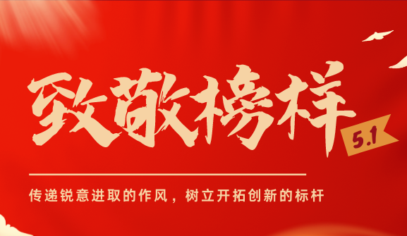 方大集團(tuán)下屬企業(yè)員工肖緒剛榮獲“深圳市五一勞動獎?wù)隆? Title=