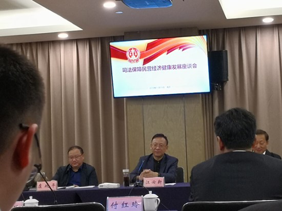 全國人大代表、方大集團(tuán)董事長熊建明參加司法保障民營經(jīng)濟(jì)健康發(fā)展座談會